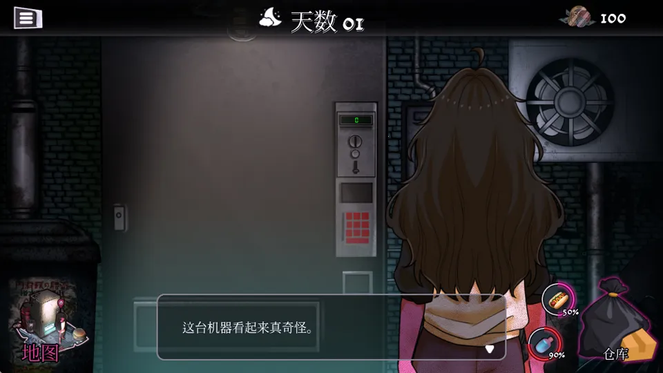 跨维度自动售货机手机版