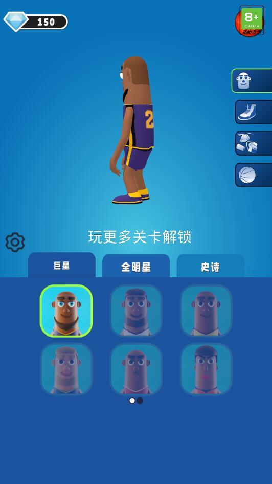 盖帽高手 1.89最新版