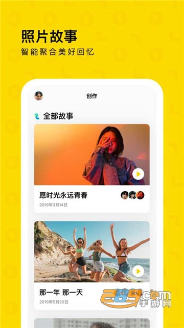 百度网盘一刻相册v1.0.0安卓版