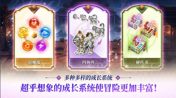退魔剑士养成最新版 0.8.0手机版