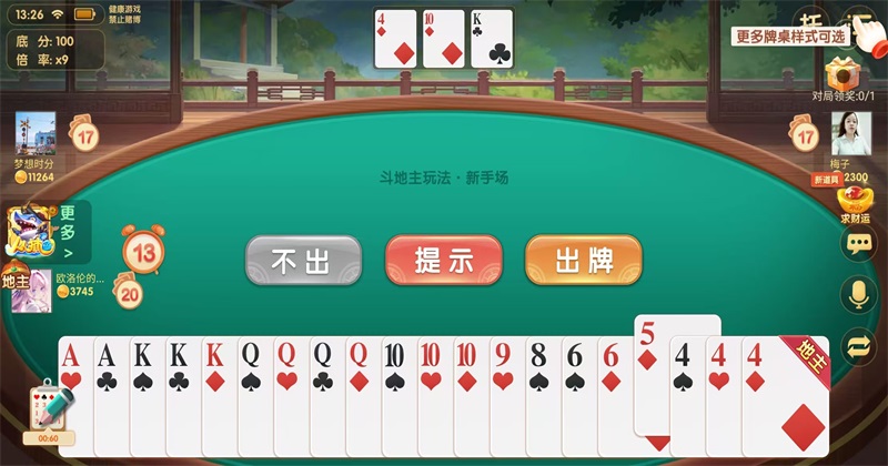 斗地主大亨安卓版赢奖金 1.5.4版本