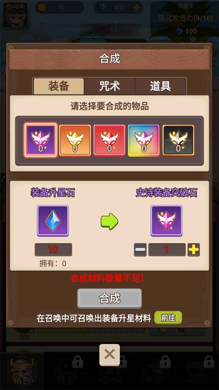 小小冒险团游戏 1.135安卓版