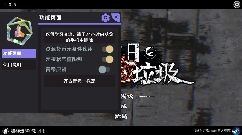 我在末日捡垃圾破解版内置菜单
