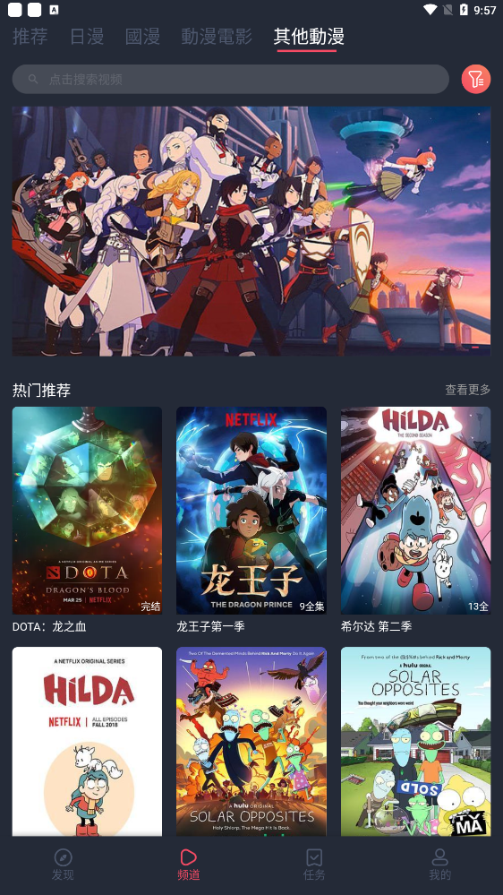 樱花动漫v1.5.6.8去广告版