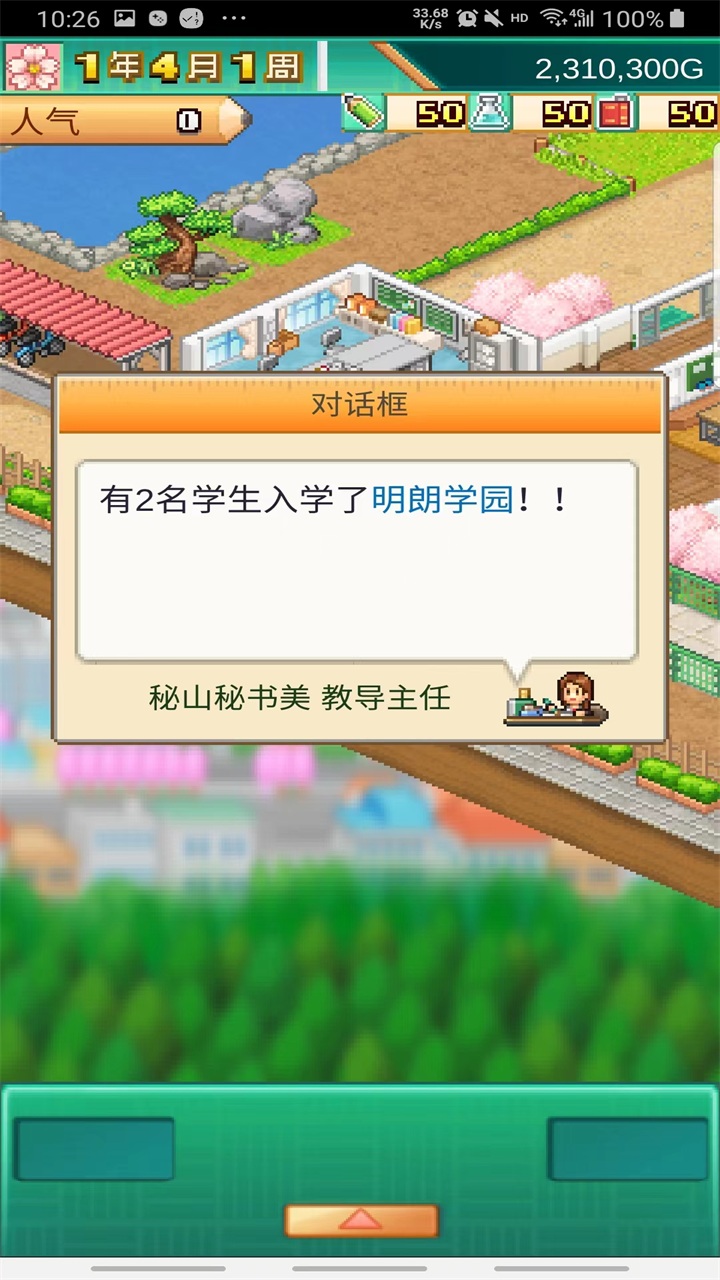口袋学院物语3汉化版 1.2.3最新版