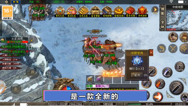 冰雪力量传奇正式版 1.1.0安卓版