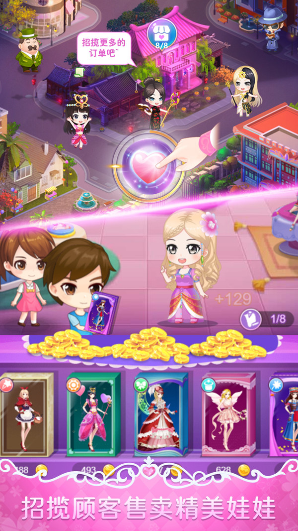 叶罗丽娃娃店最新版 2.4.3安卓版