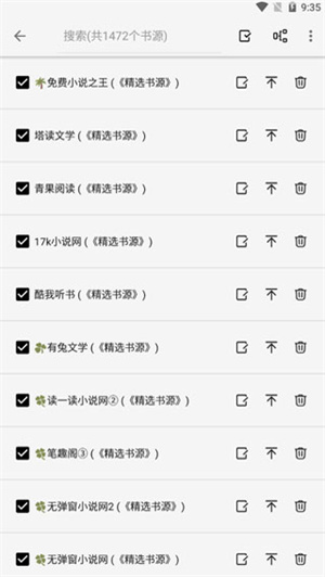 轻阅小说纯净版