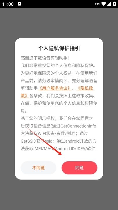 语音剪辑助手最新版本 1.0.0手机版