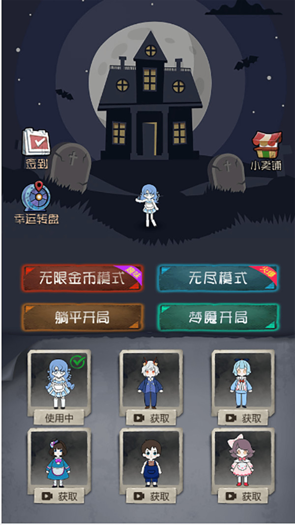 躺平发育模拟器游戏 1.0.7安卓版