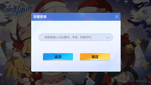 麻雀一番街游戏 2.1.5安卓版