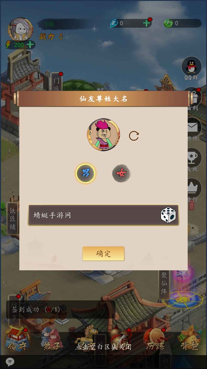 千机册手游 1.0.0安卓版