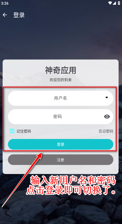 神奇应用官方版 神奇应用官方版