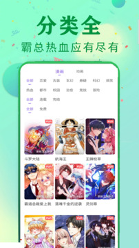 快读免费漫画大全2025永久会员