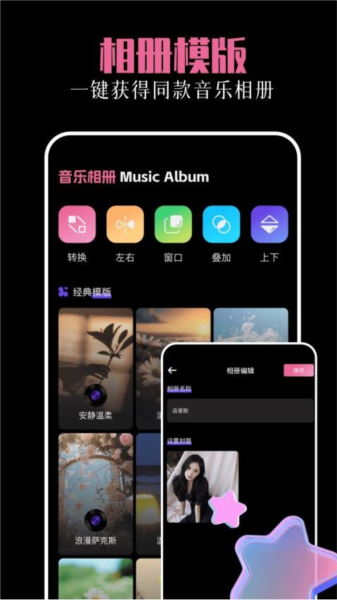 时光小屋相册老版本