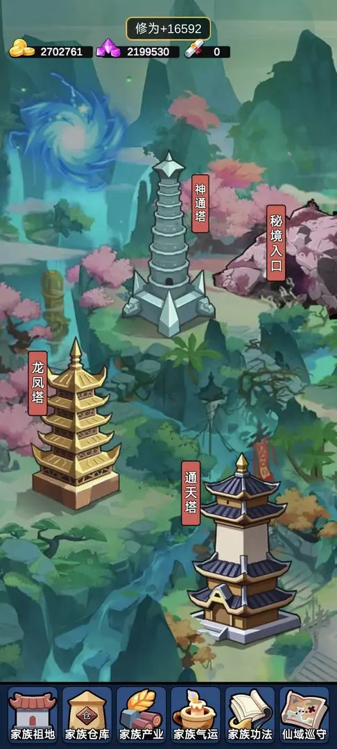 家族崛起与传承免广告