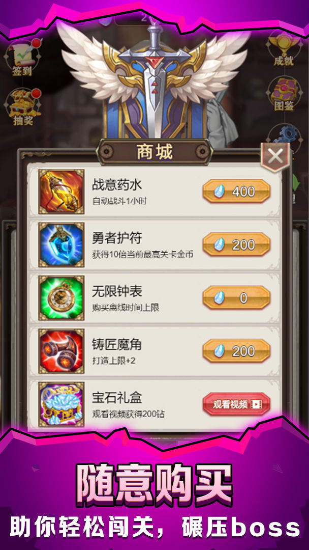 最强铁匠 1.5安卓版