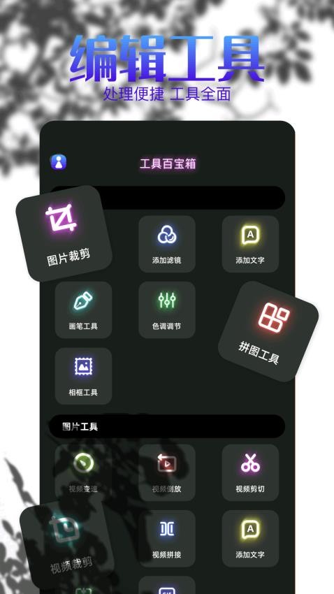 私密相册APP官方版