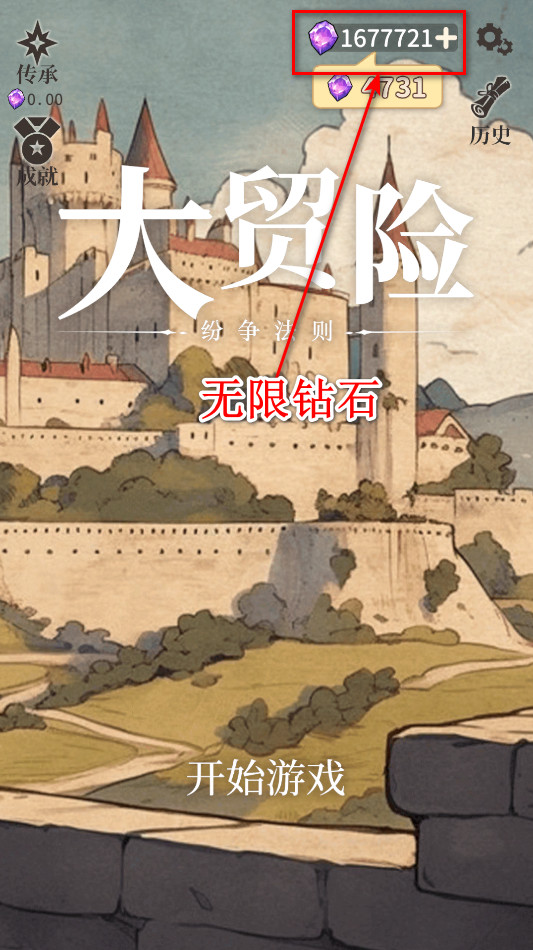 纷争法则大贸险无限钻石 0.7.2最新版
