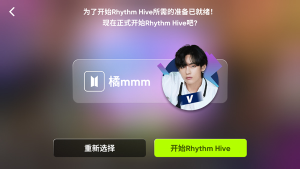 rhythm hive安卓 rhythm hive安卓