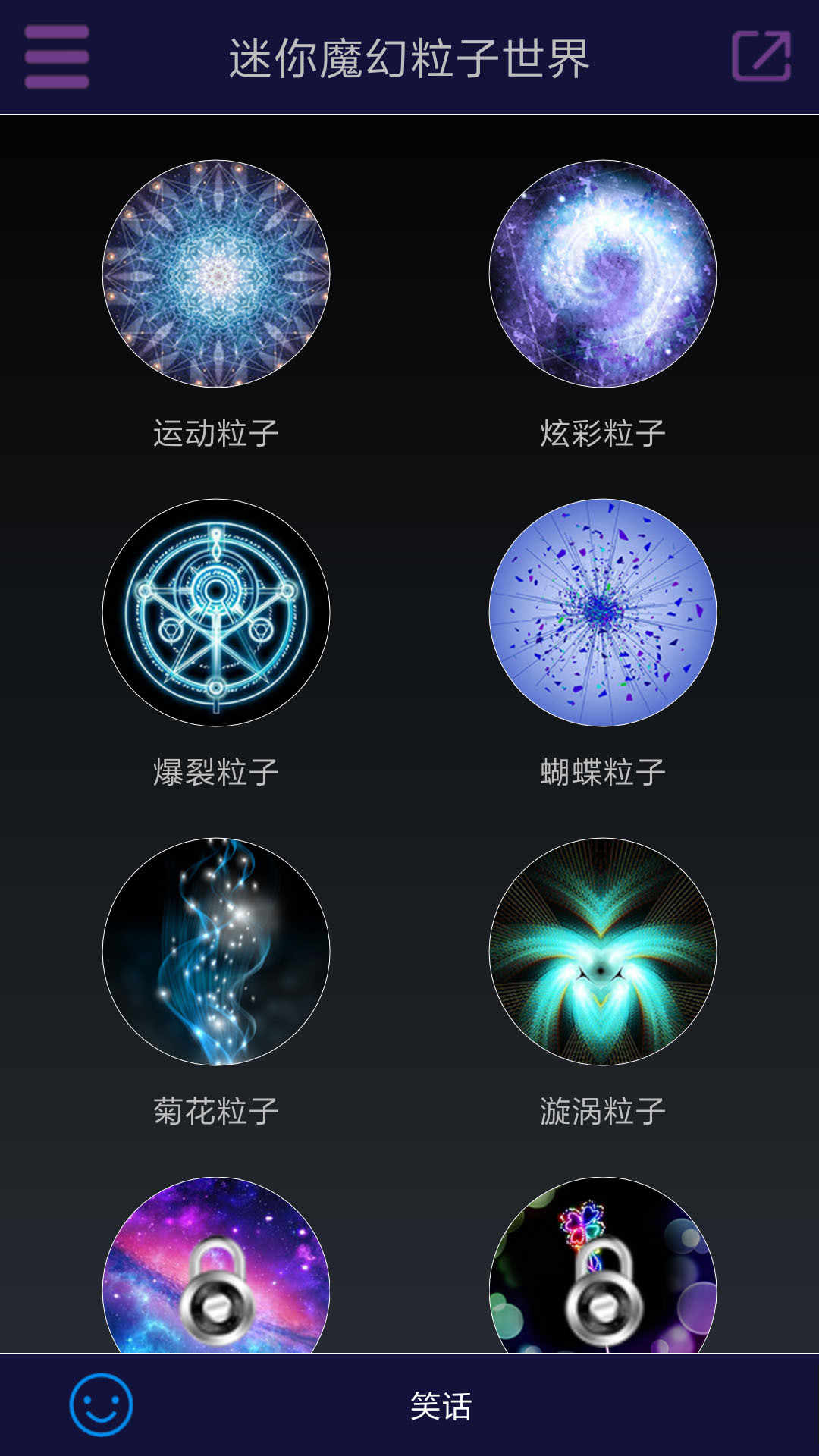 迷你魔幻粒子世界app安卓版 2.3手机版
