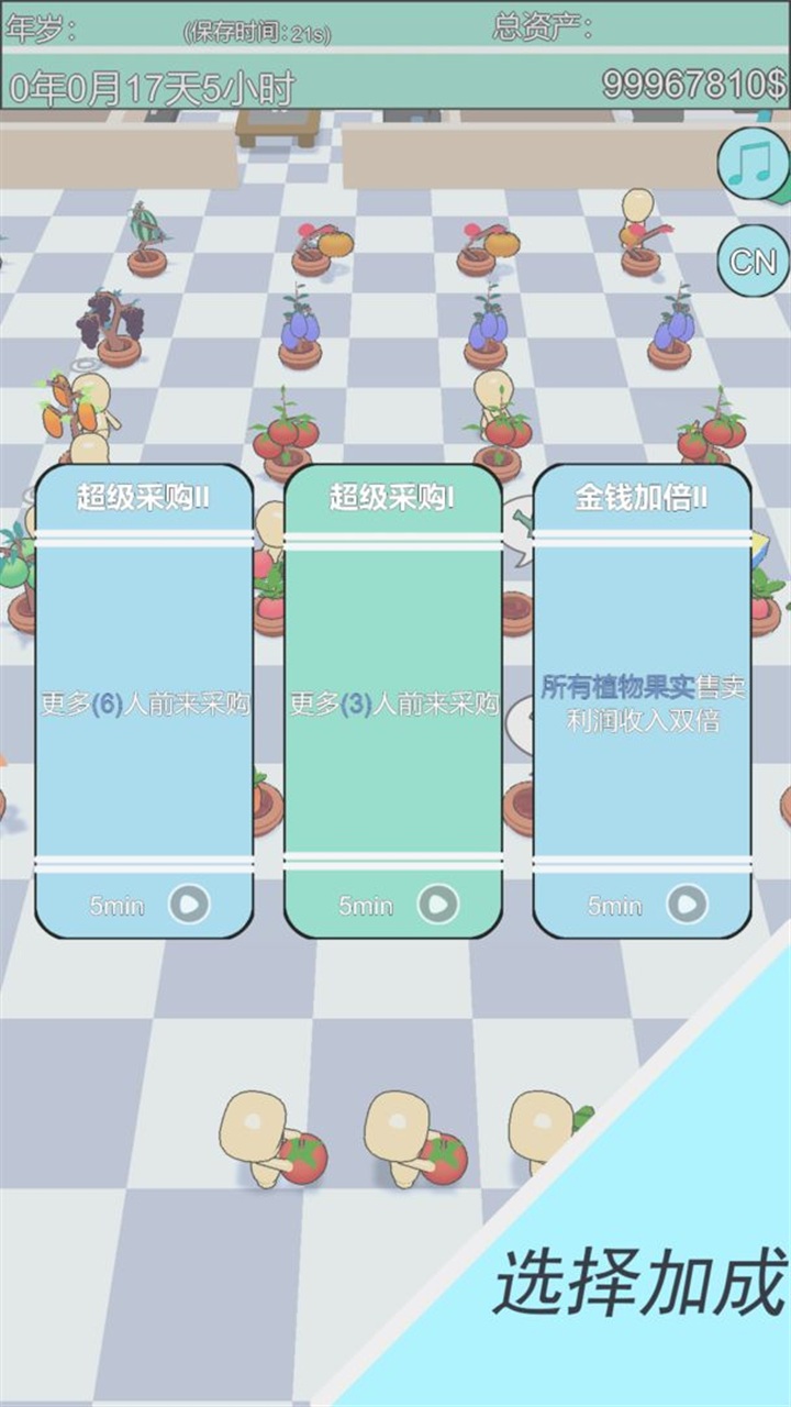 买下大房子手游 0.2安卓版