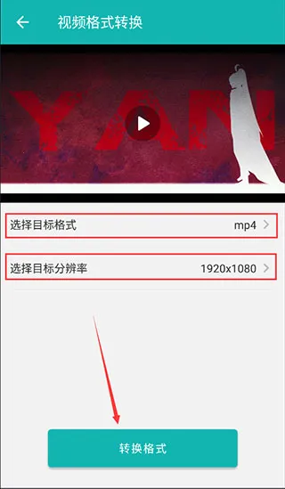 格式转换最新版本2026 格式转换最新版本2026