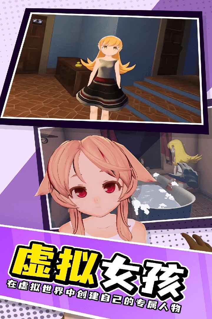小忍女友模拟器最新版 1.3安卓版