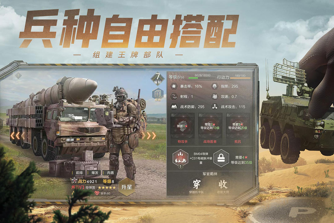 保卫要塞最新版 1.0.1安卓版