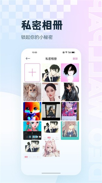 手机相册集管家软件