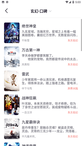 几何小说