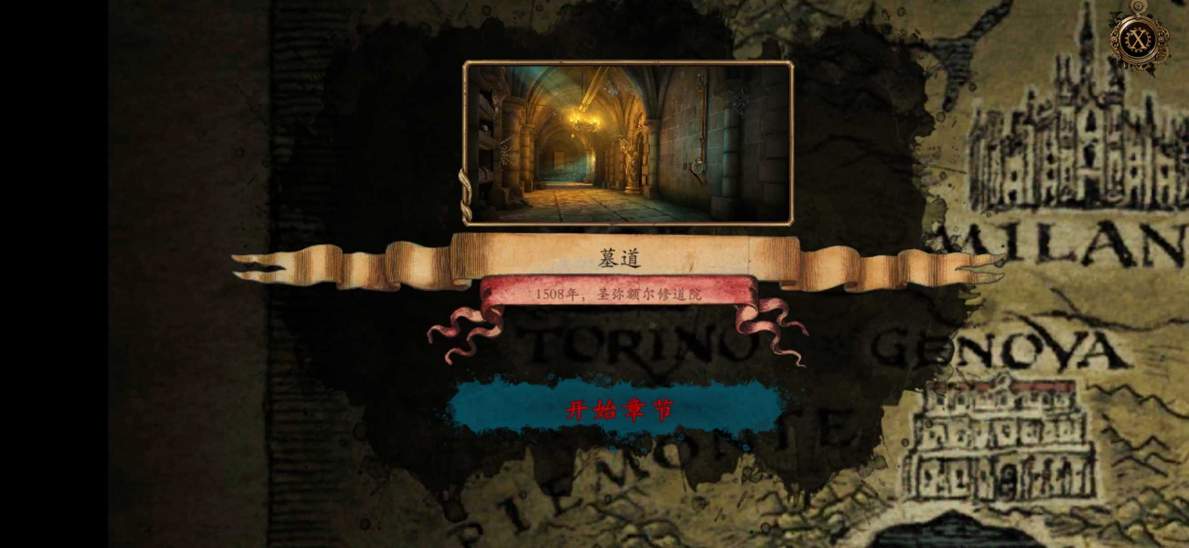 达芬奇密室3手机版 1.5.108最新版