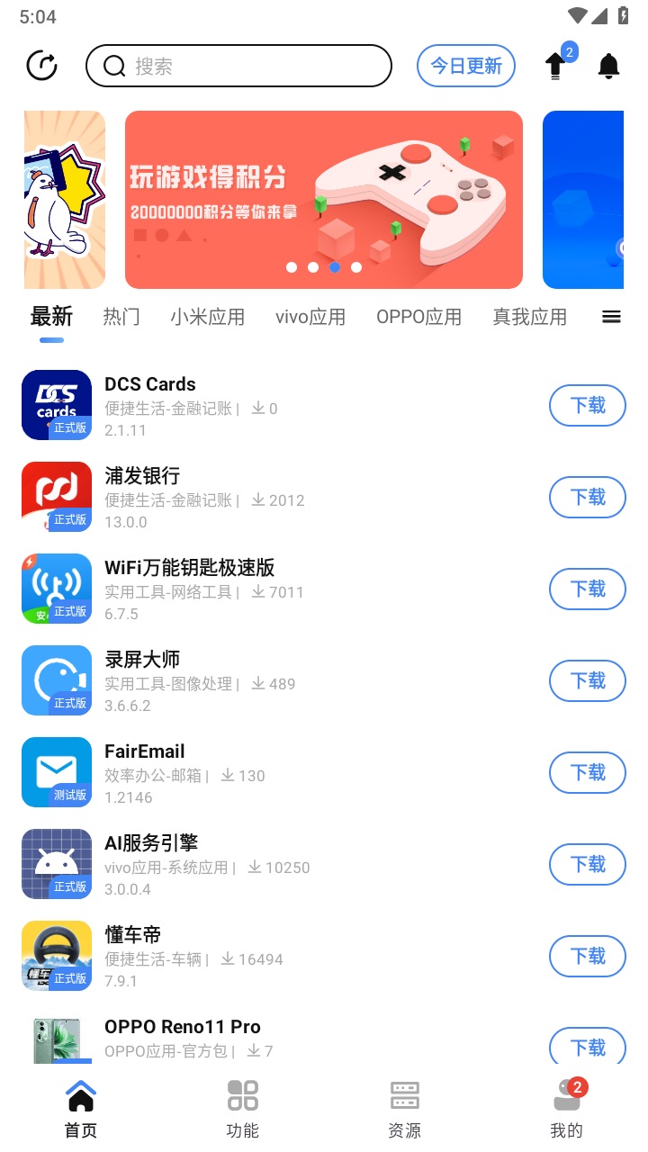 app分享2024(AppShare) app分享2024(AppShare)