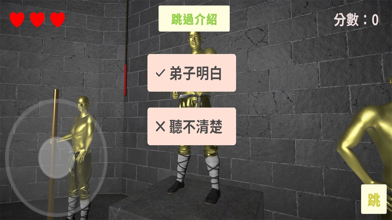 听声辩位原版 0.2.0中文版