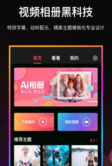 1585036139923074.png 相册制作助手