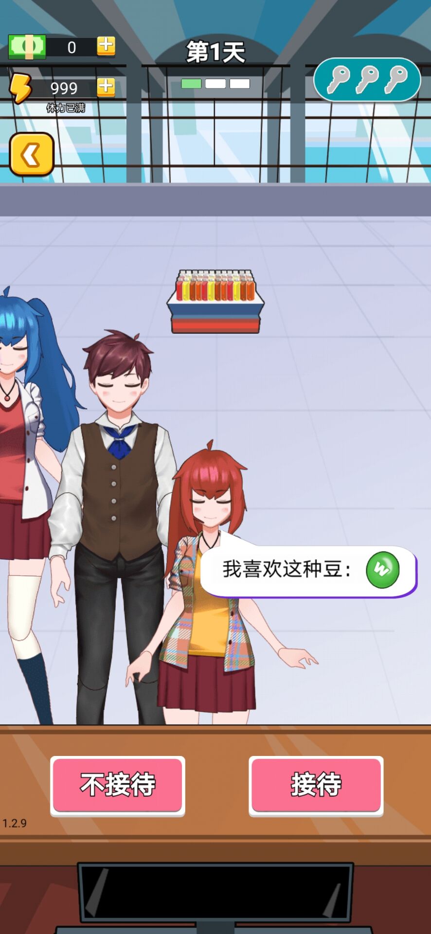 老乡你要啥无广告版 1.2安卓版