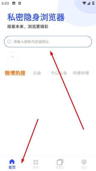 SM浏览器app 1.0.1安卓版