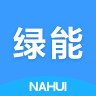 纳晖绿能官方版 1.0.7安卓版