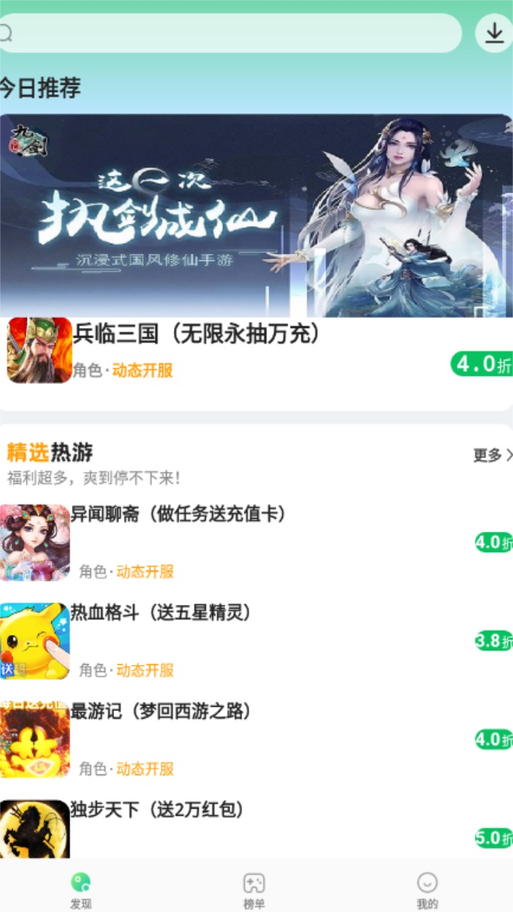 456游戏盒子官方版 456游戏盒子官方版