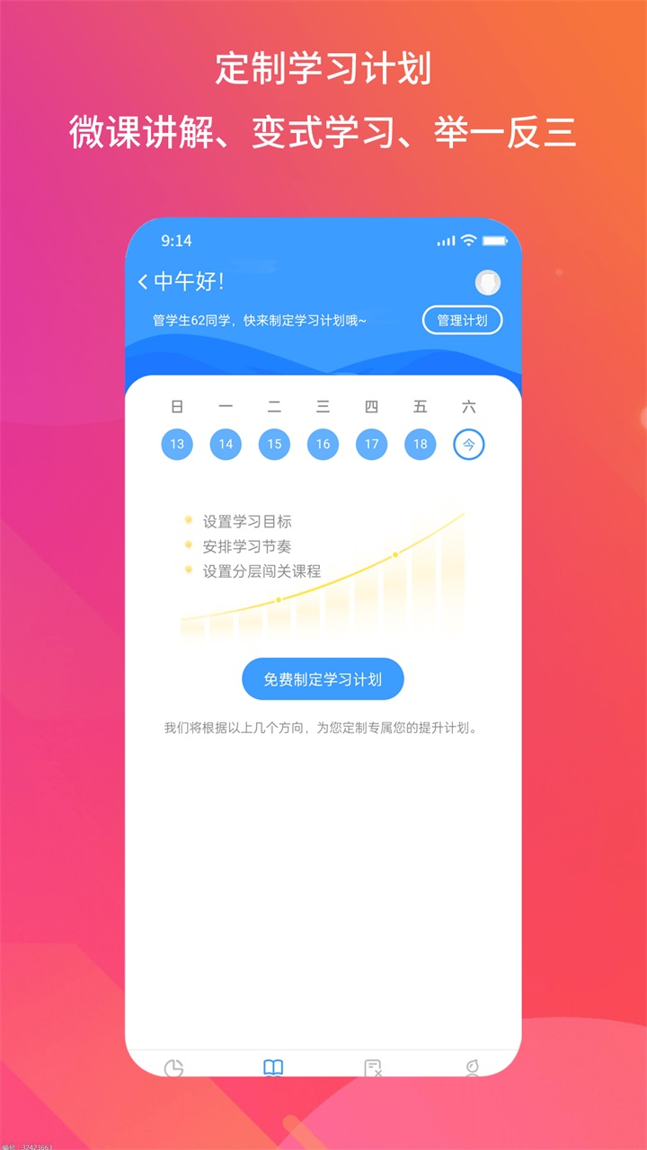 得正作业学生版 1.0.260最新版