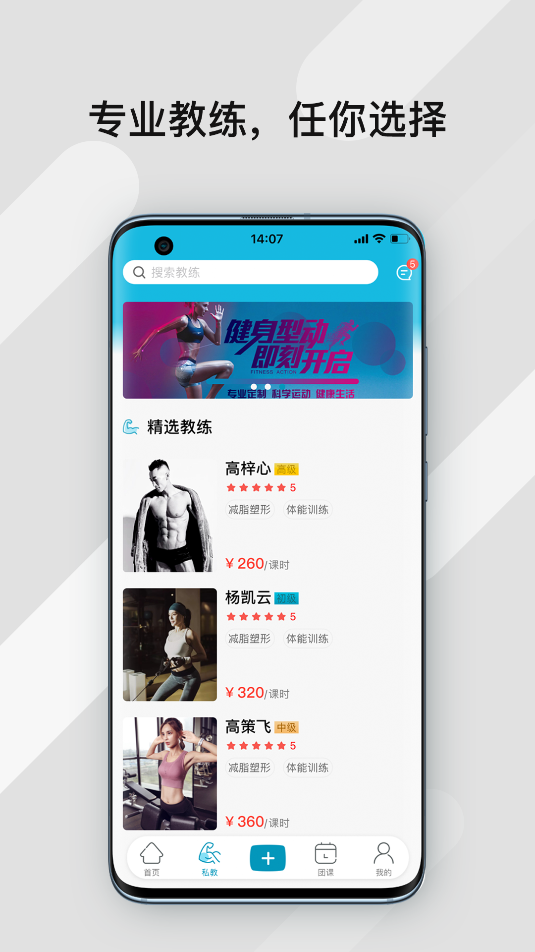 暴氪运动app 1.1.2安卓版