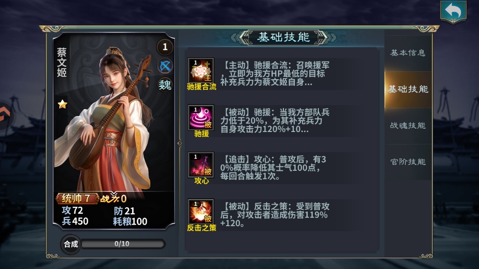 群英打三国官方版 2.2.607安卓版