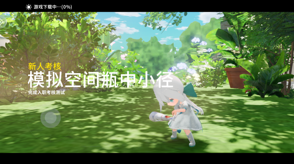 开放空间最新版 1.1.7安卓版