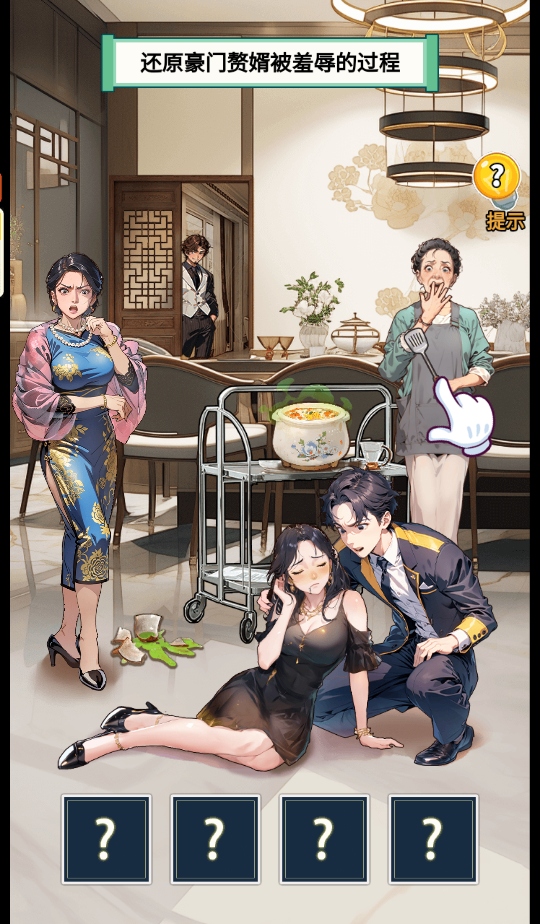 这就是逆袭破解版 1.0安卓版