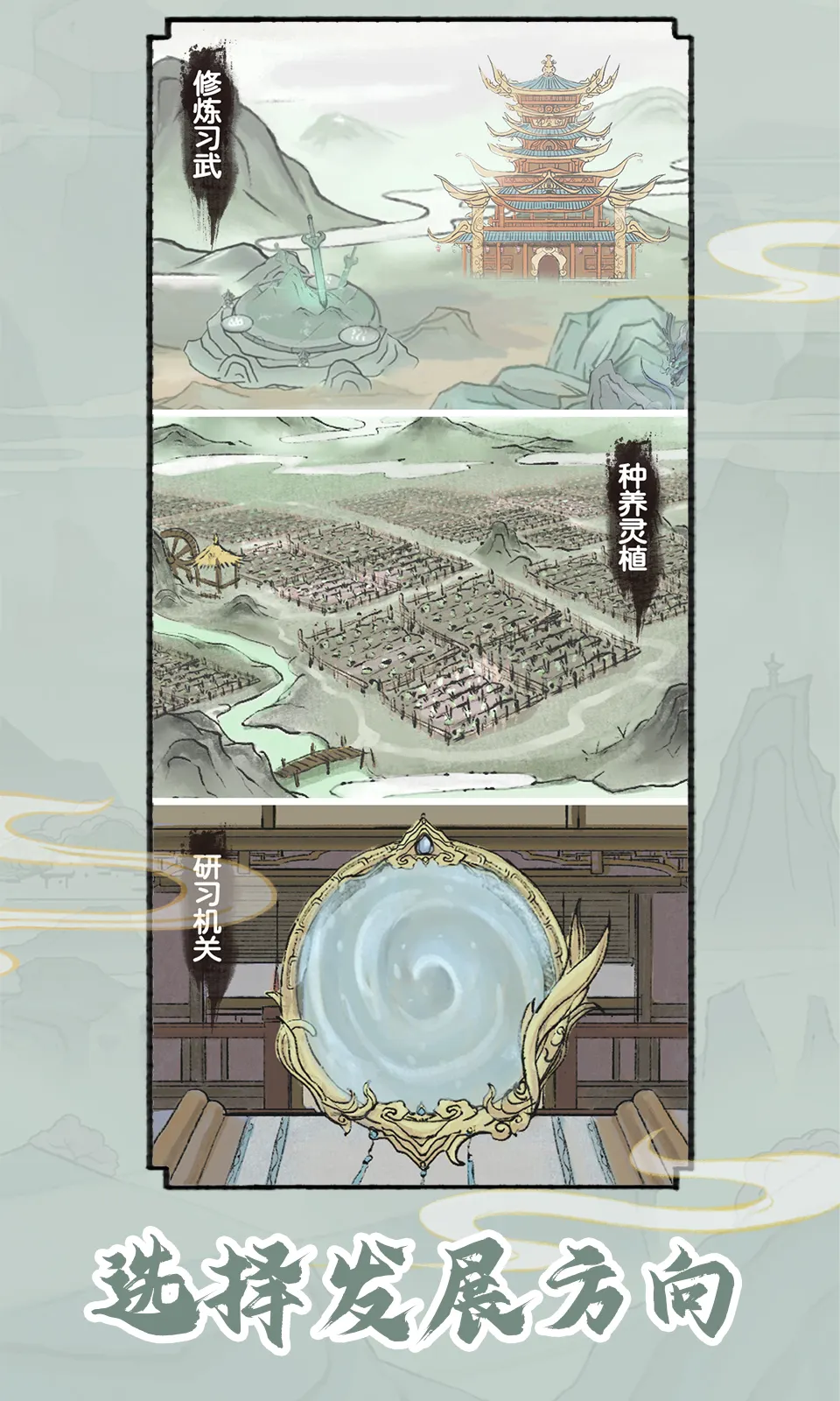 修仙世家模拟器1.0.7大量资源加免广告