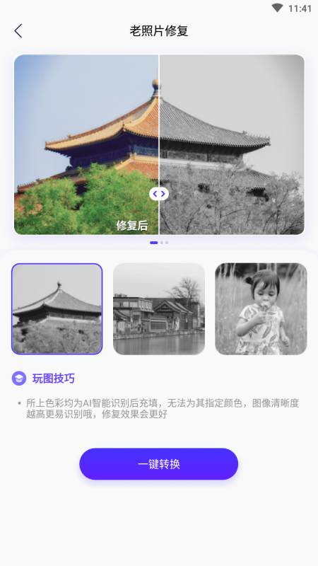 咔玩图最新版 1.2.3安卓版