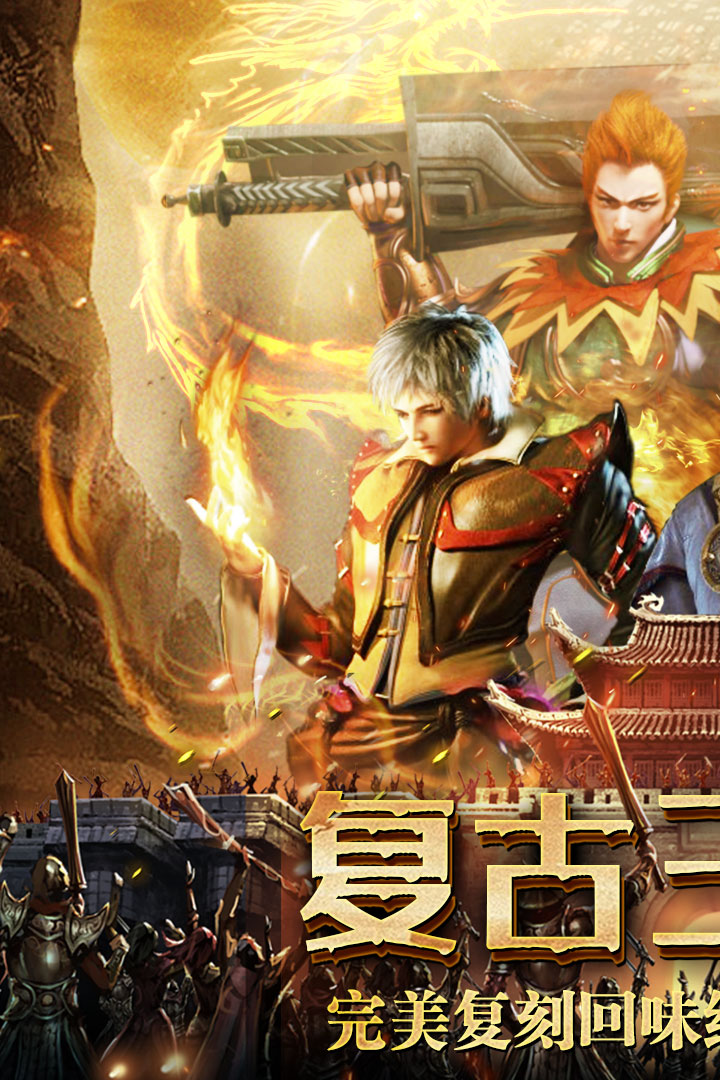 复古无双 1.0.1安卓版