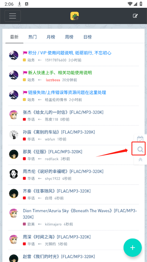 音乐磁场最新版本 音乐磁场最新版本