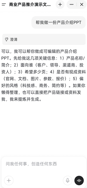 Genspark AI官方版 2.8.0手机版