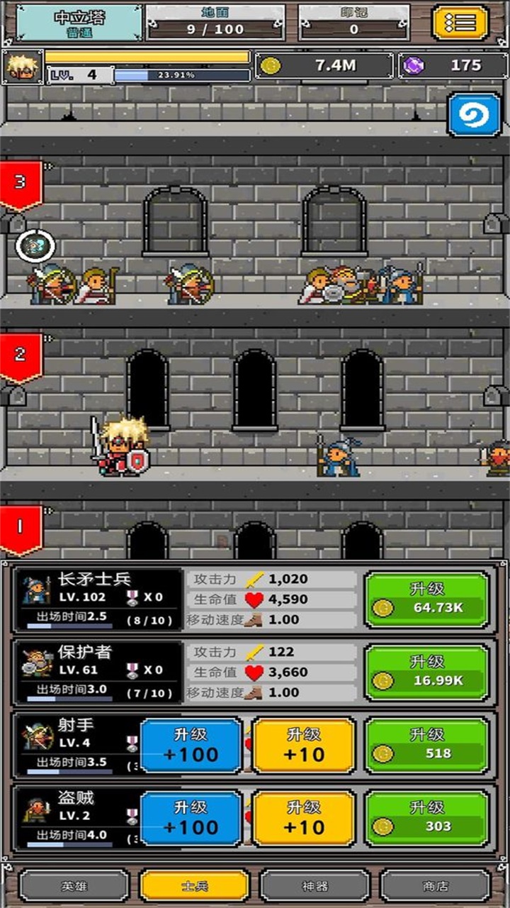 碰撞军团 1.0.3安卓版